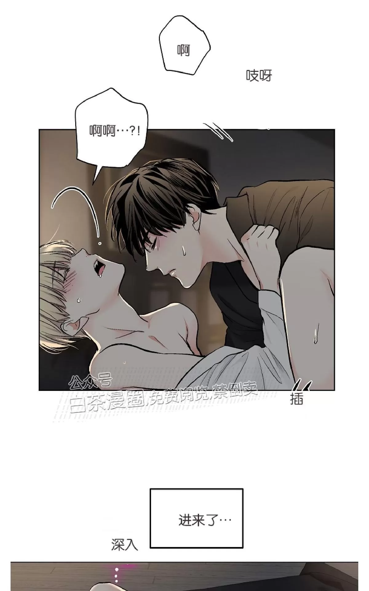 《PAID肉偿》漫画最新章节 第50话 免费下拉式在线观看章节第【31】张图片