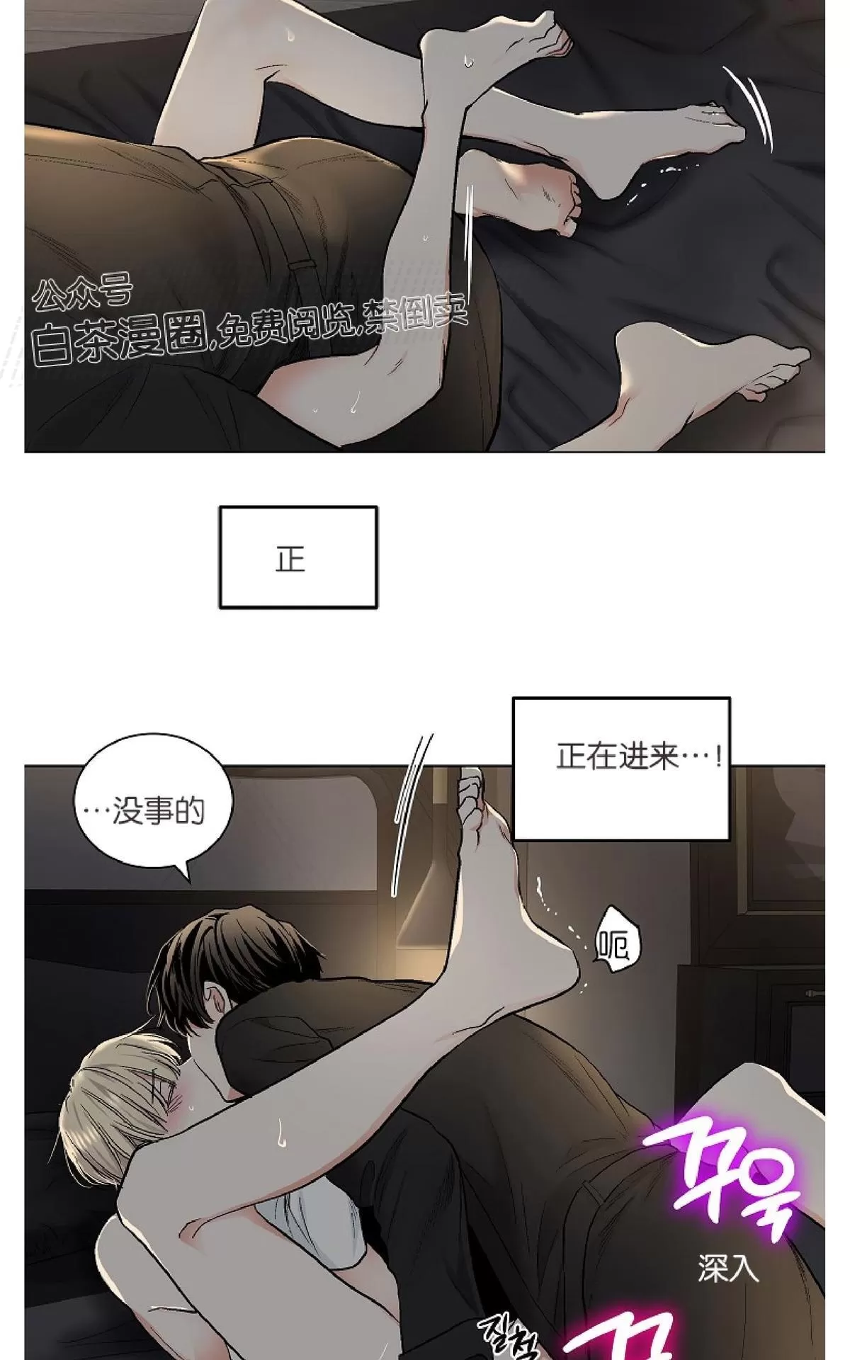 《PAID肉偿》漫画最新章节 第50话 免费下拉式在线观看章节第【32】张图片