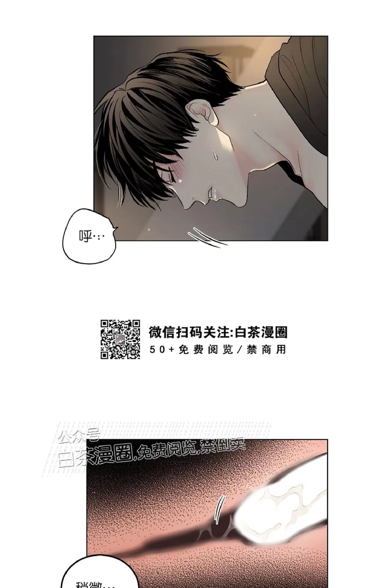 《PAID肉偿》漫画最新章节 第50话 免费下拉式在线观看章节第【39】张图片