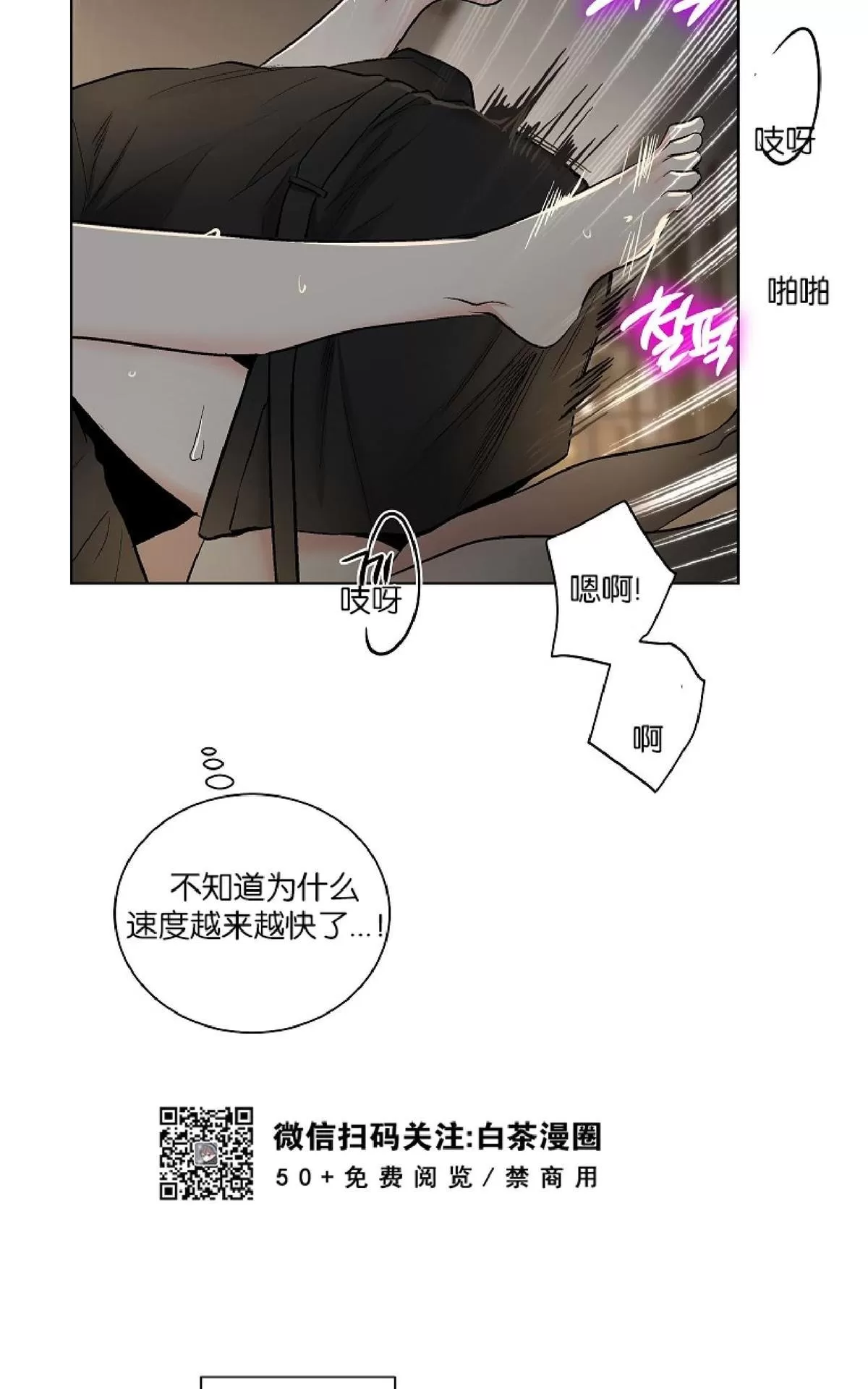 《PAID肉偿》漫画最新章节 第50话 免费下拉式在线观看章节第【46】张图片