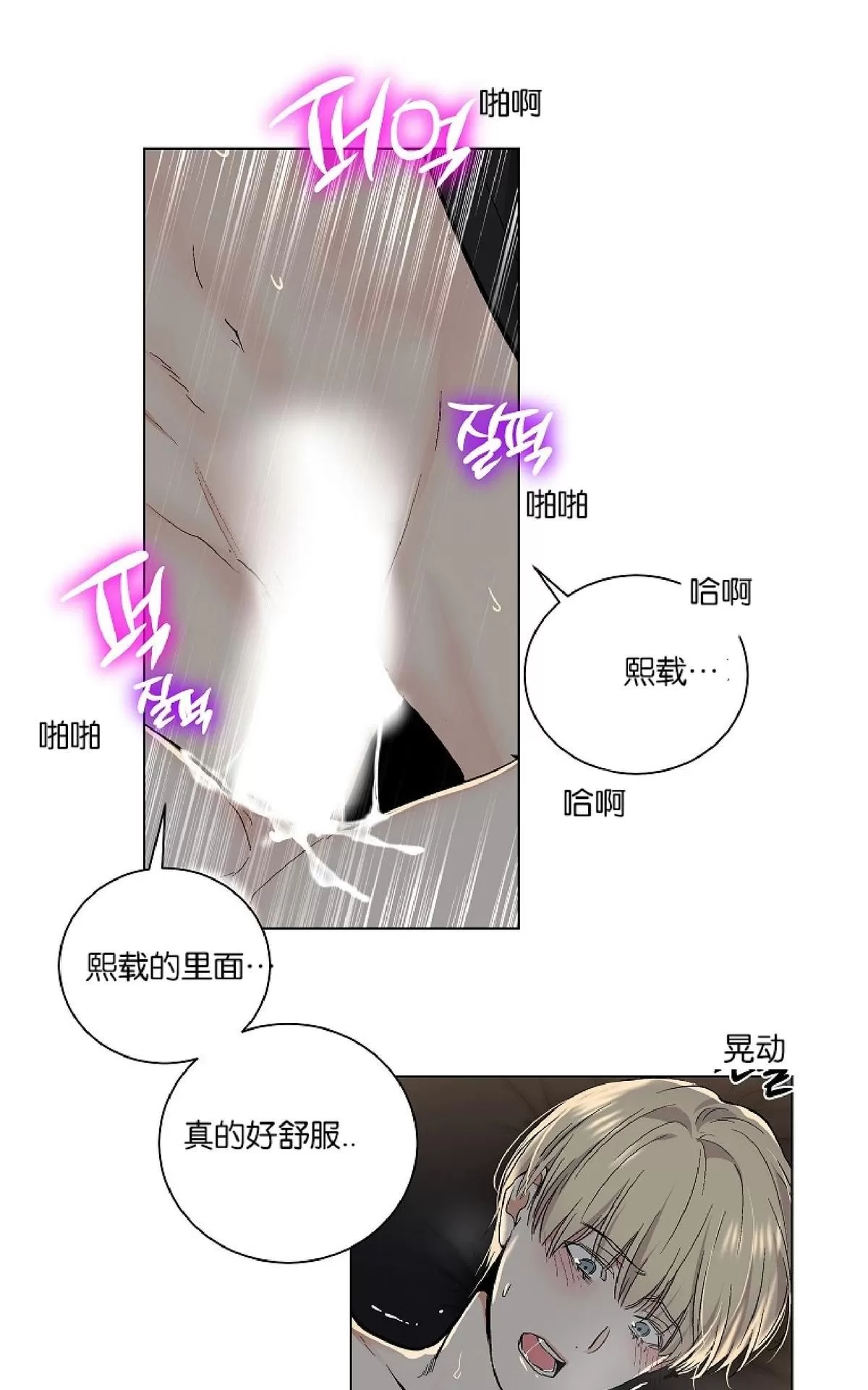 《PAID肉偿》漫画最新章节 第50话 免费下拉式在线观看章节第【49】张图片