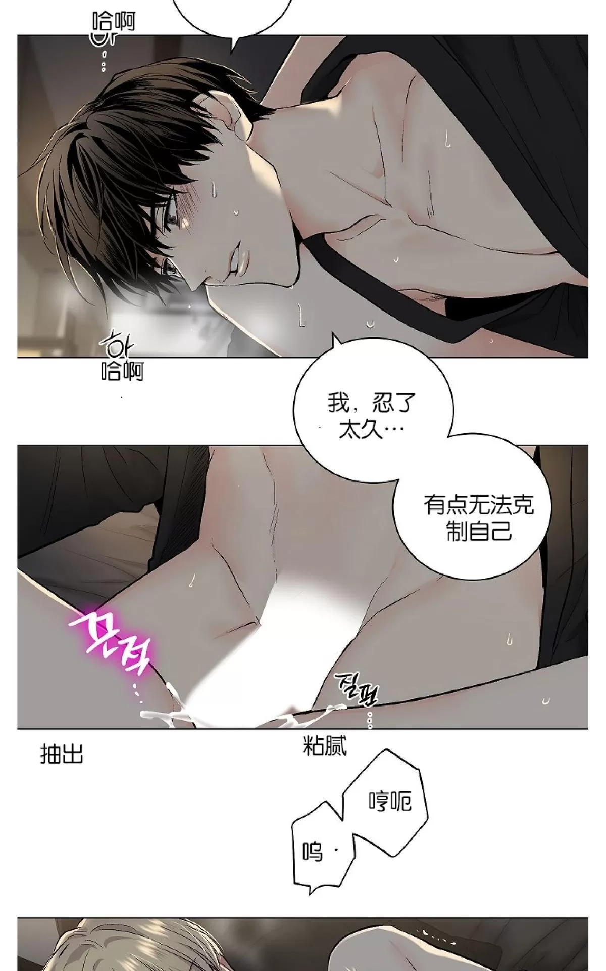 《PAID肉偿》漫画最新章节 第50话 免费下拉式在线观看章节第【53】张图片