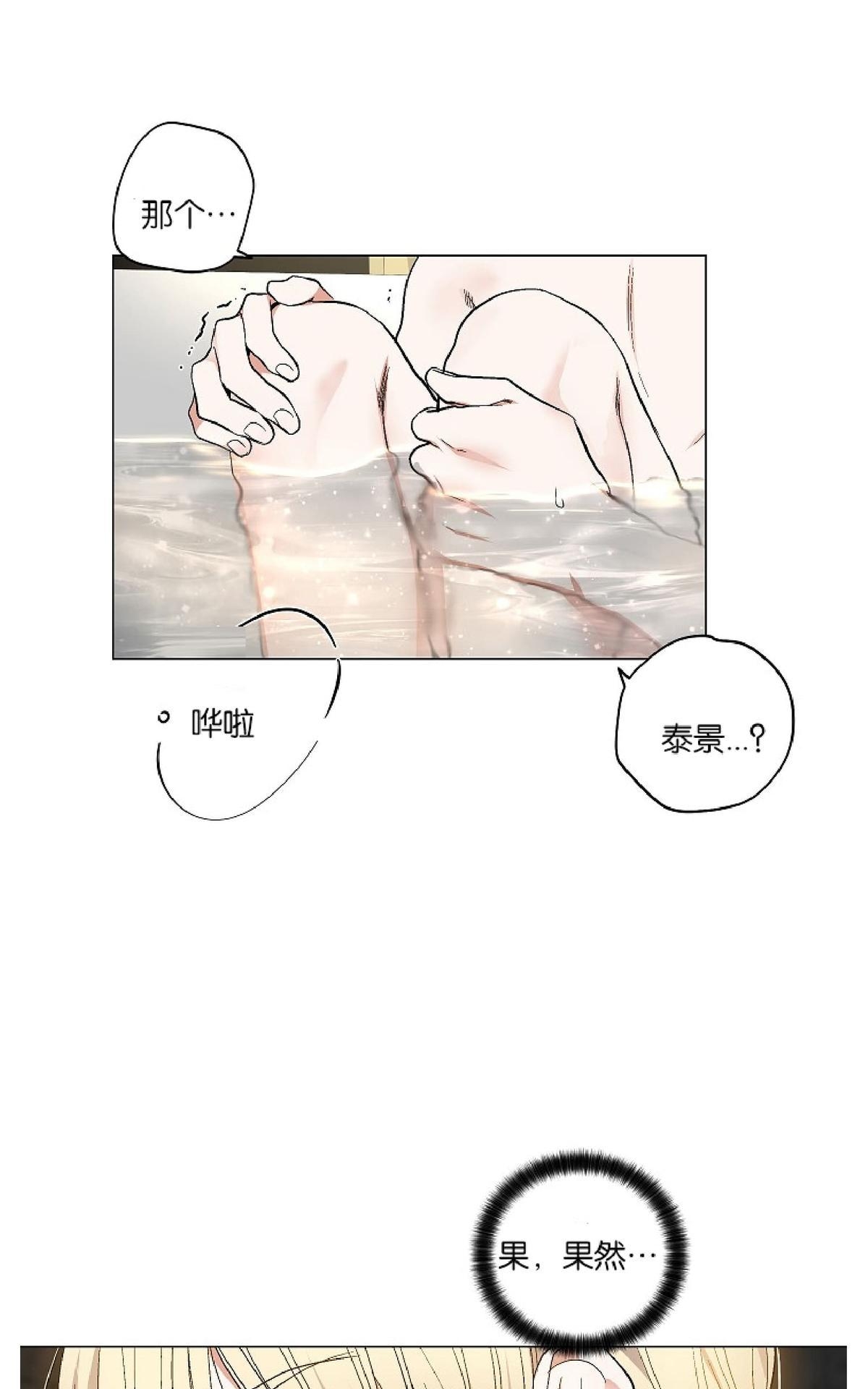 【PAID肉偿[腐漫]】漫画-（ 第49话 ）章节漫画下拉式图片-26.jpg