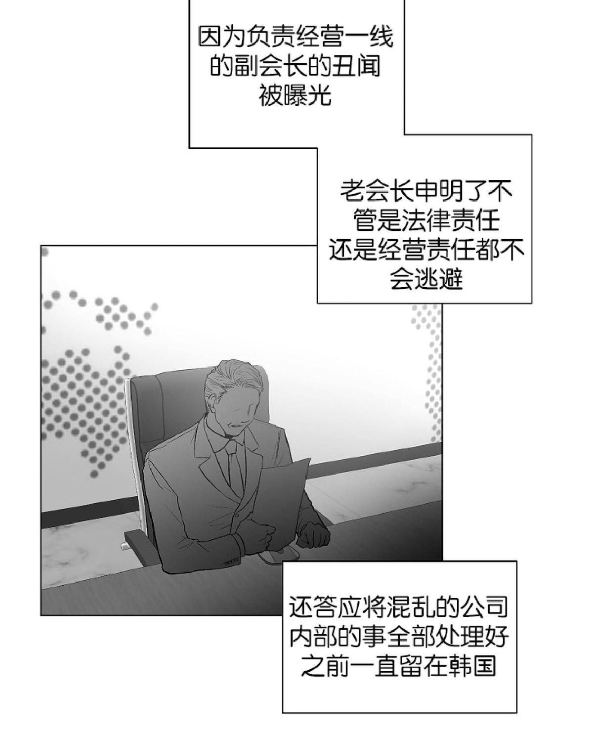 【PAID肉偿[腐漫]】漫画-（ 第48话 ）章节漫画下拉式图片-第3张图片
