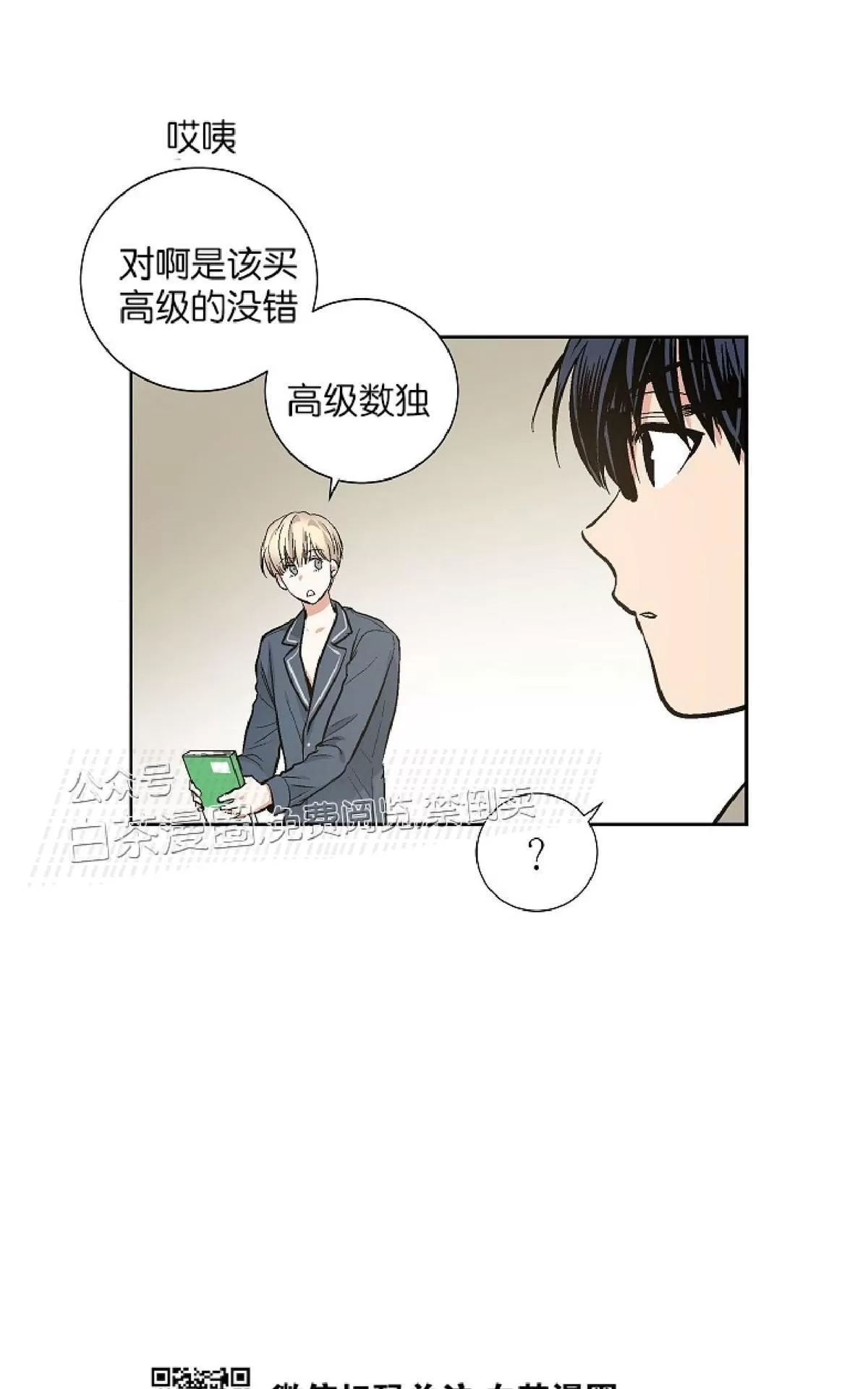 《PAID肉偿》漫画最新章节 第48话 免费下拉式在线观看章节第【21】张图片