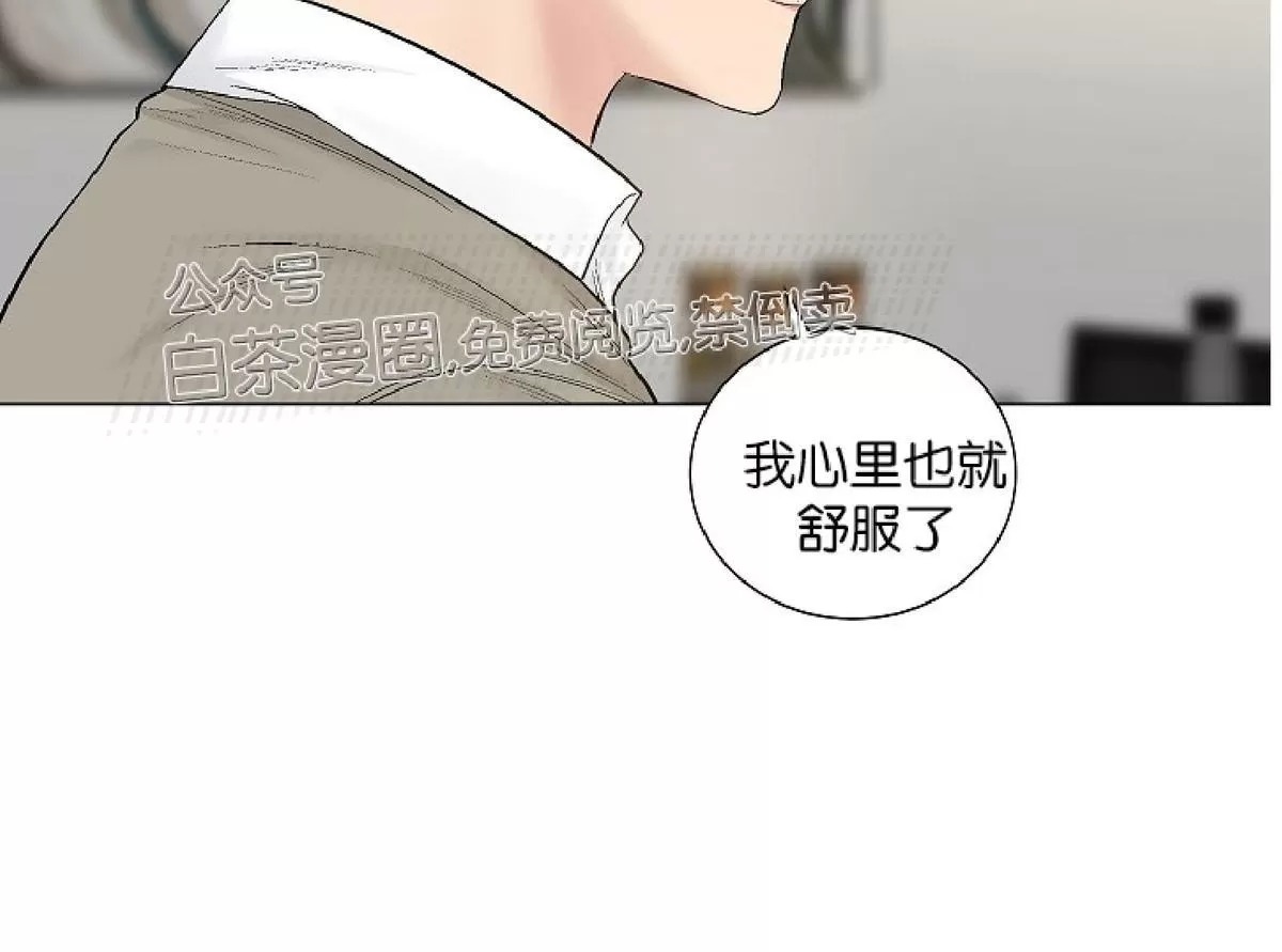 《PAID肉偿》漫画最新章节 第48话 免费下拉式在线观看章节第【41】张图片