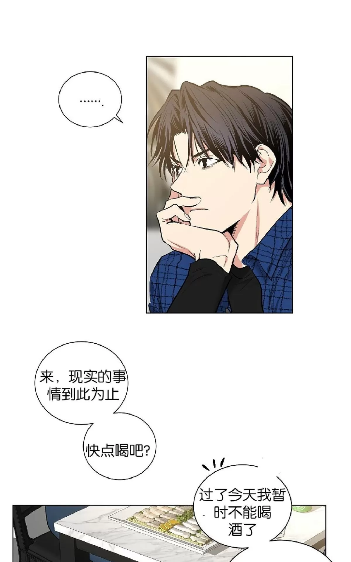 《PAID肉偿》漫画最新章节 第48话 免费下拉式在线观看章节第【42】张图片