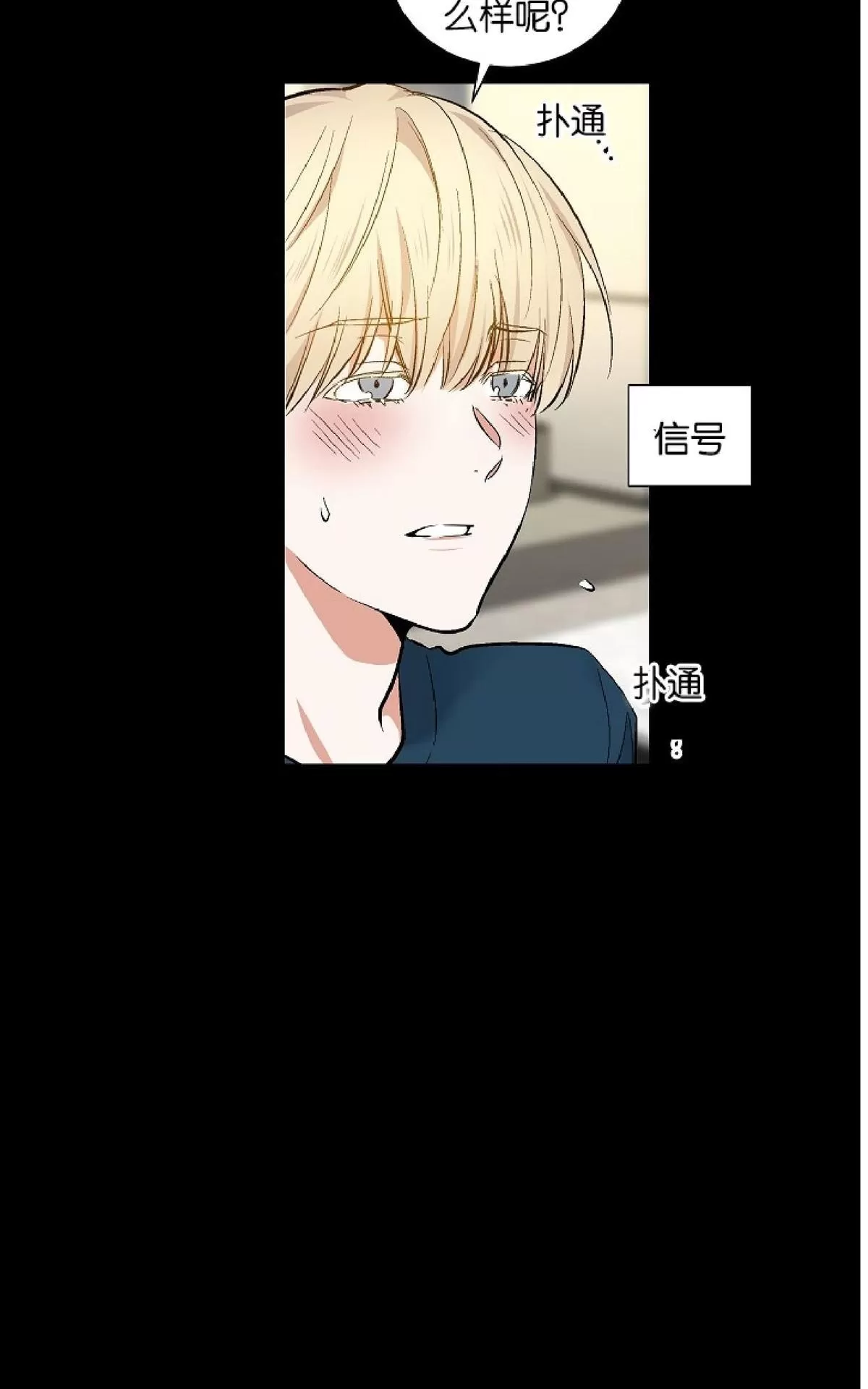 《PAID肉偿》漫画最新章节 第48话 免费下拉式在线观看章节第【58】张图片