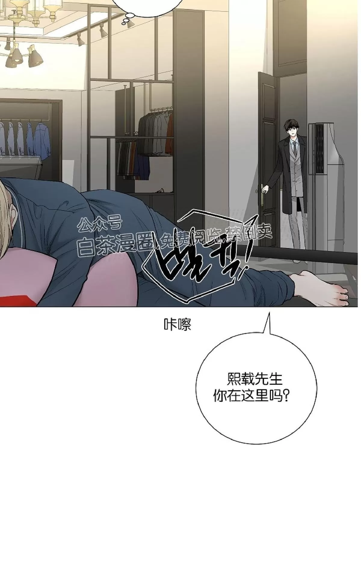 《PAID肉偿》漫画最新章节 第48话 免费下拉式在线观看章节第【74】张图片