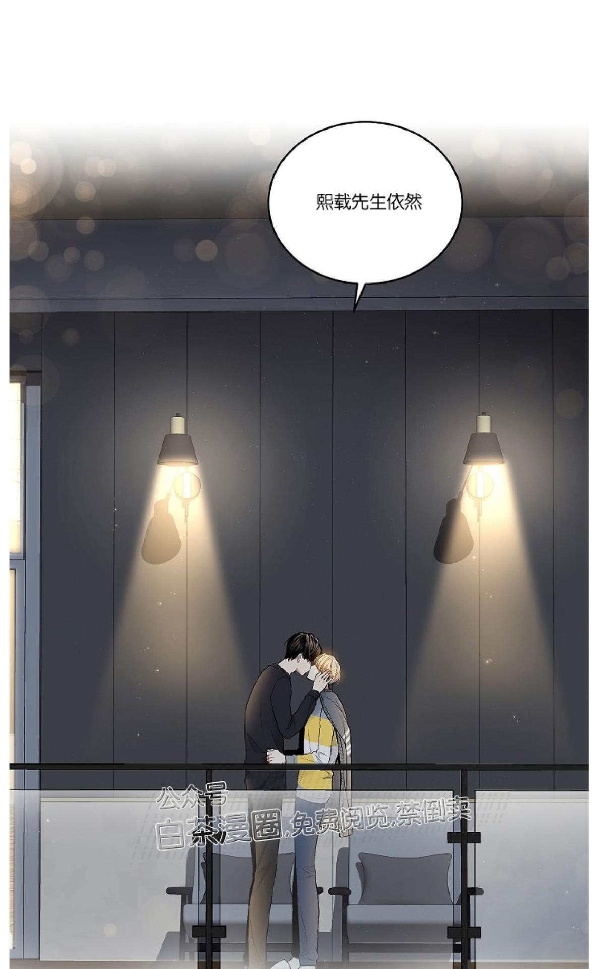 【PAID肉偿[腐漫]】漫画-（ 第47话 ）章节漫画下拉式图片-第61张图片