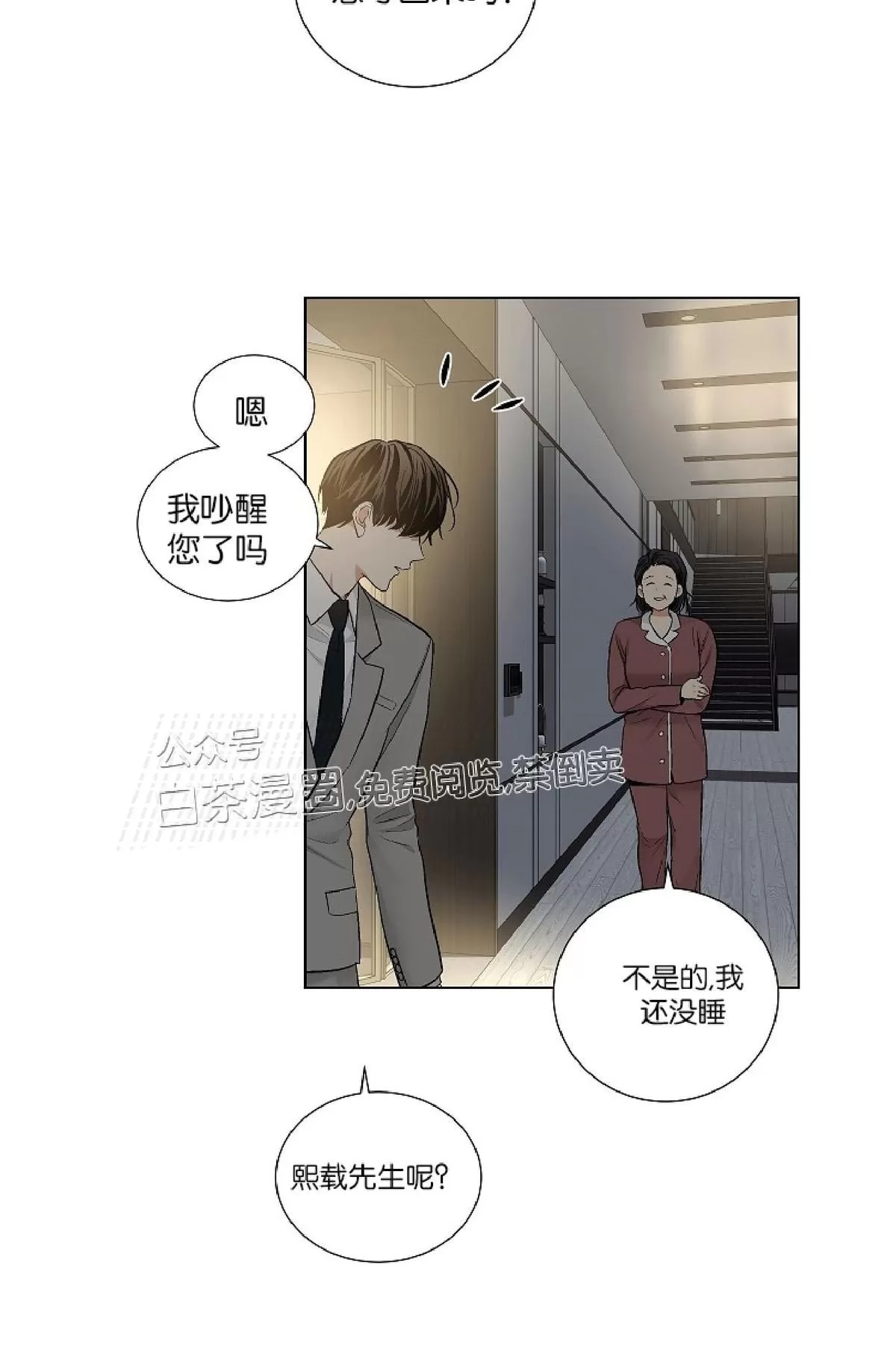 《PAID肉偿》漫画最新章节 第46话 免费下拉式在线观看章节第【2】张图片