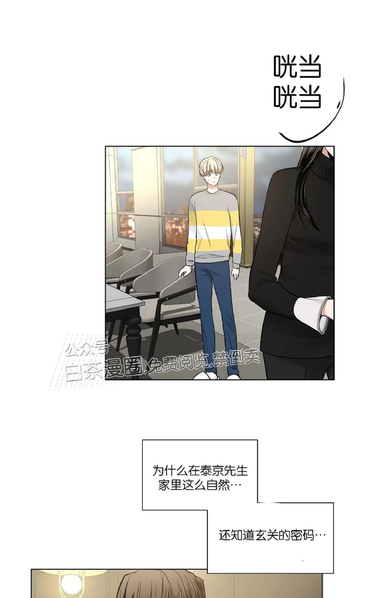 《PAID肉偿》漫画最新章节 第46话 免费下拉式在线观看章节第【39】张图片