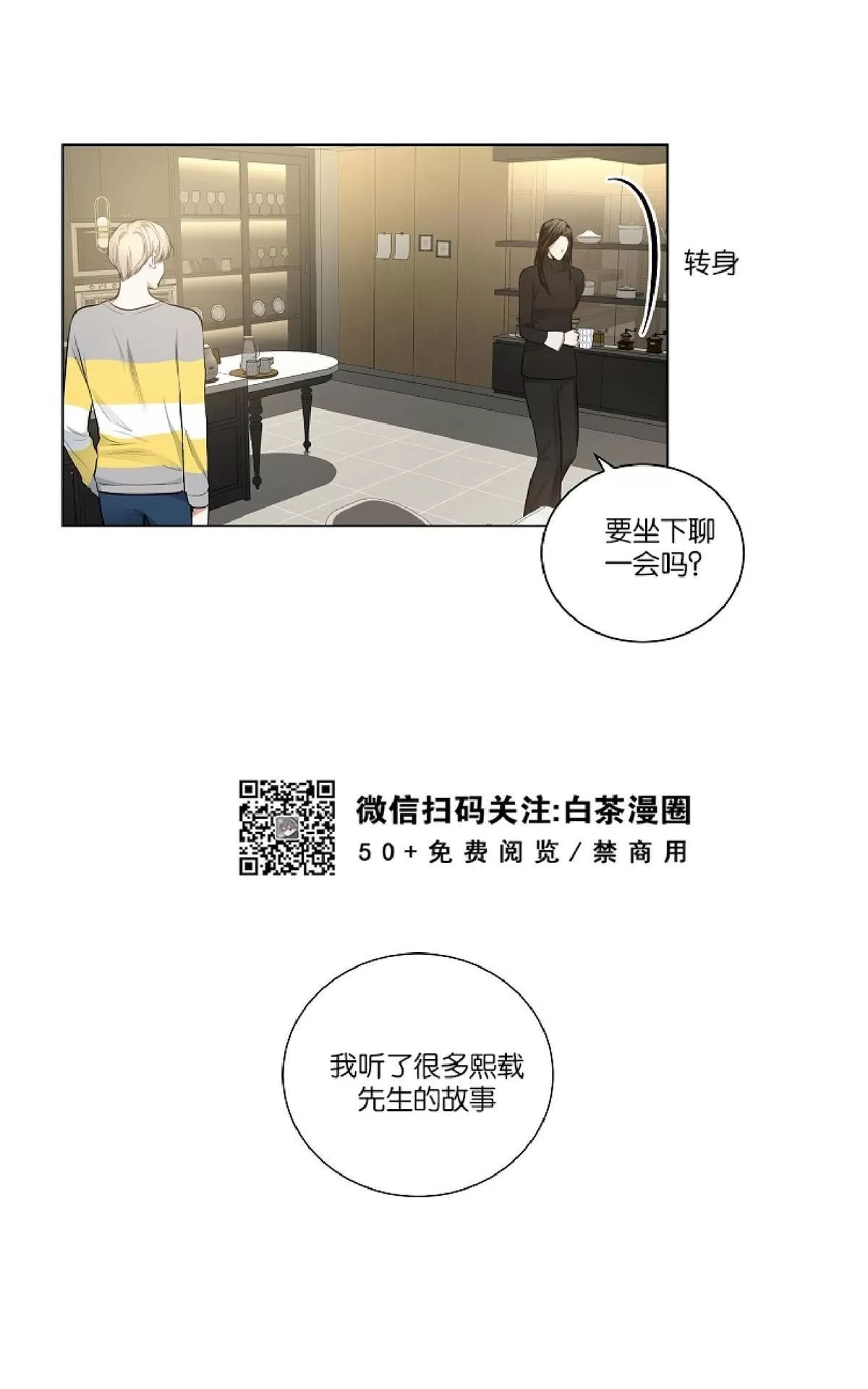 《PAID肉偿》漫画最新章节 第46话 免费下拉式在线观看章节第【41】张图片