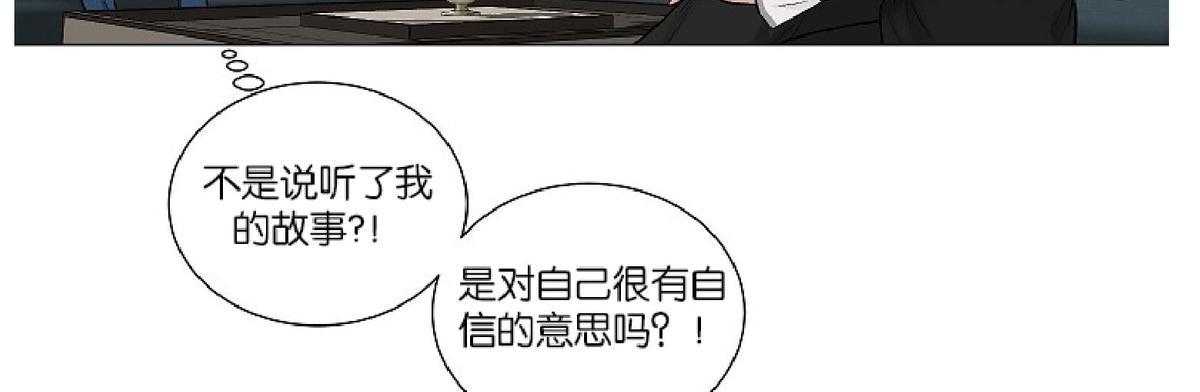 【PAID肉偿[腐漫]】漫画-（ 第46话 ）章节漫画下拉式图片-44.jpg