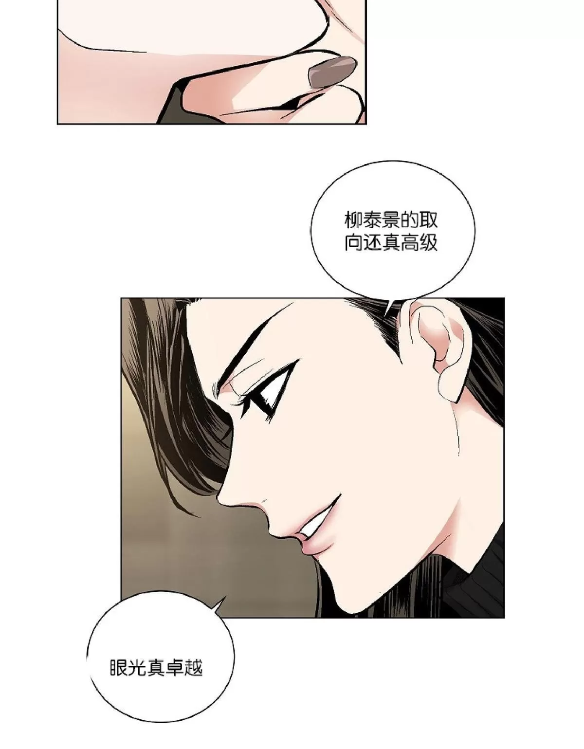 《PAID肉偿》漫画最新章节 第46话 免费下拉式在线观看章节第【50】张图片