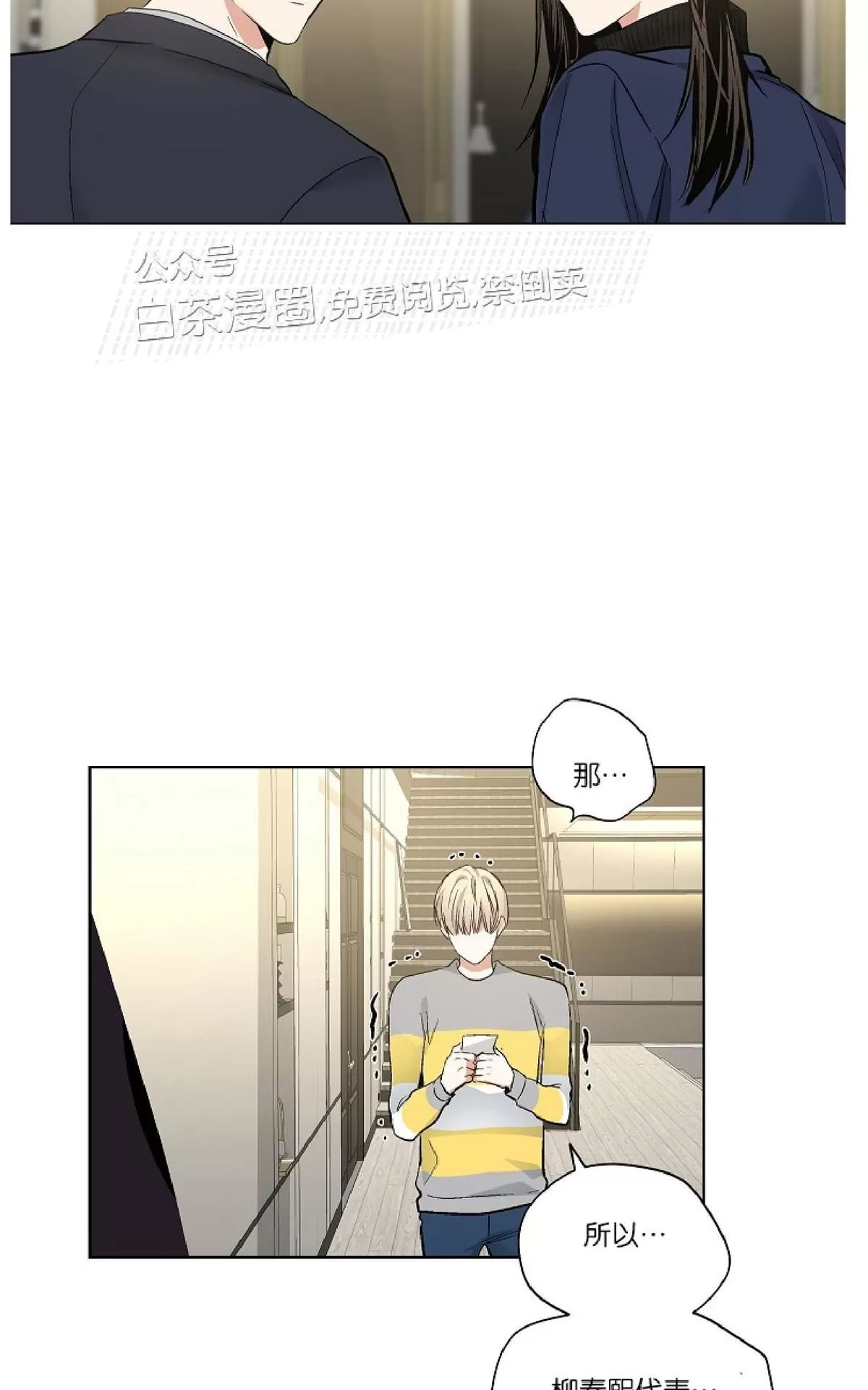 《PAID肉偿》漫画最新章节 第46话 免费下拉式在线观看章节第【64】张图片