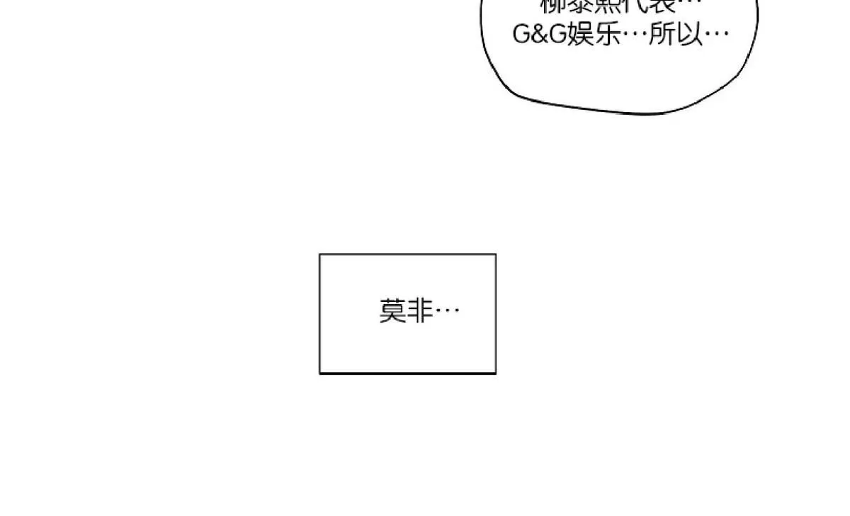 《PAID肉偿》漫画最新章节 第46话 免费下拉式在线观看章节第【65】张图片