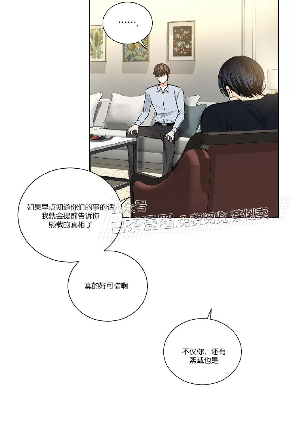 《PAID肉偿》漫画最新章节 第45话 免费下拉式在线观看章节第【2】张图片