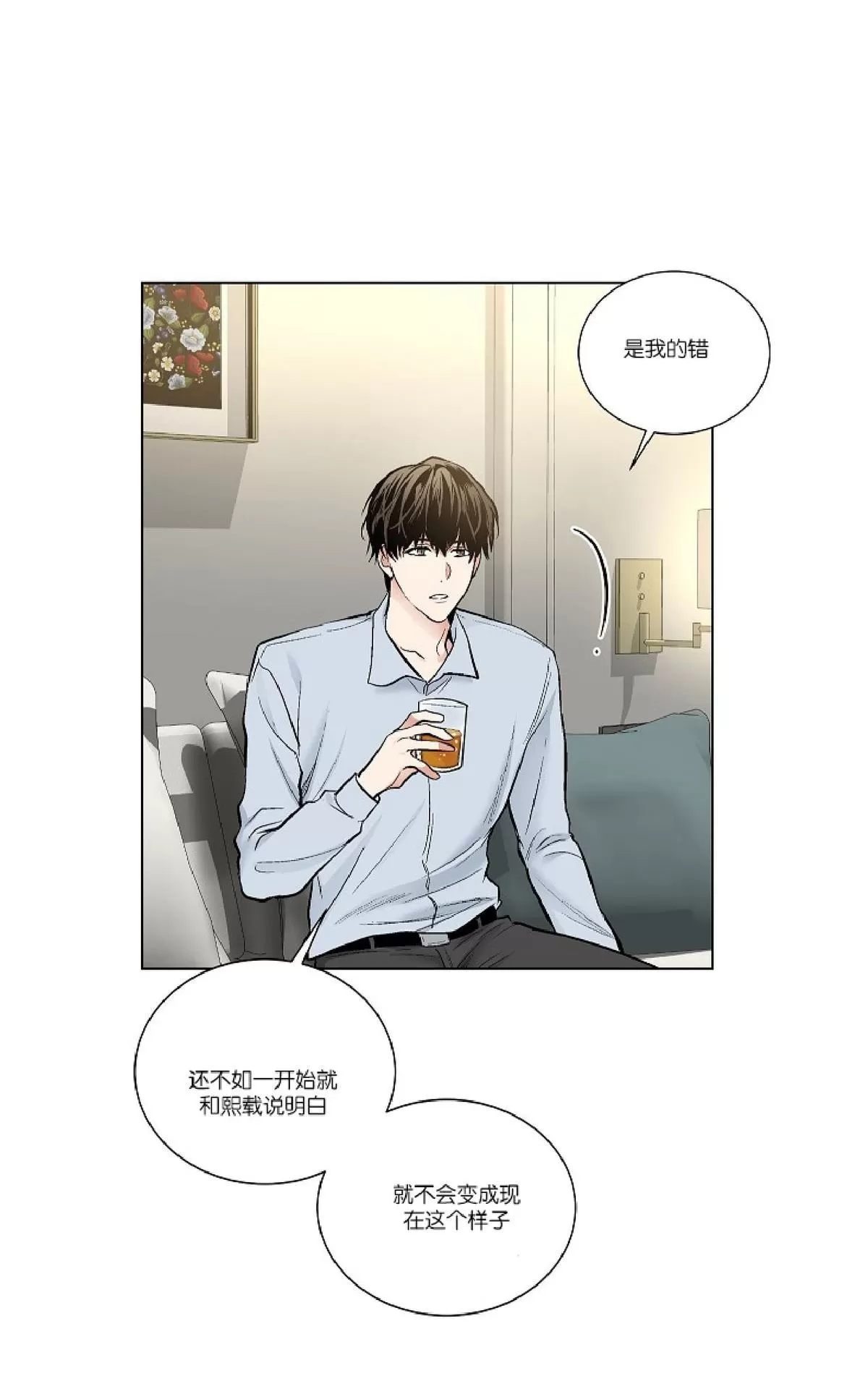 《PAID肉偿》漫画最新章节 第45话 免费下拉式在线观看章节第【3】张图片