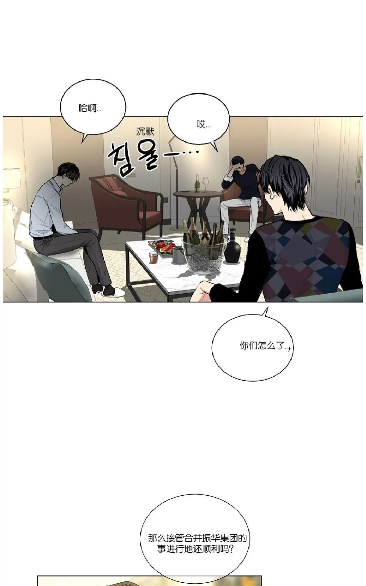 《PAID肉偿》漫画最新章节 第45话 免费下拉式在线观看章节第【4】张图片