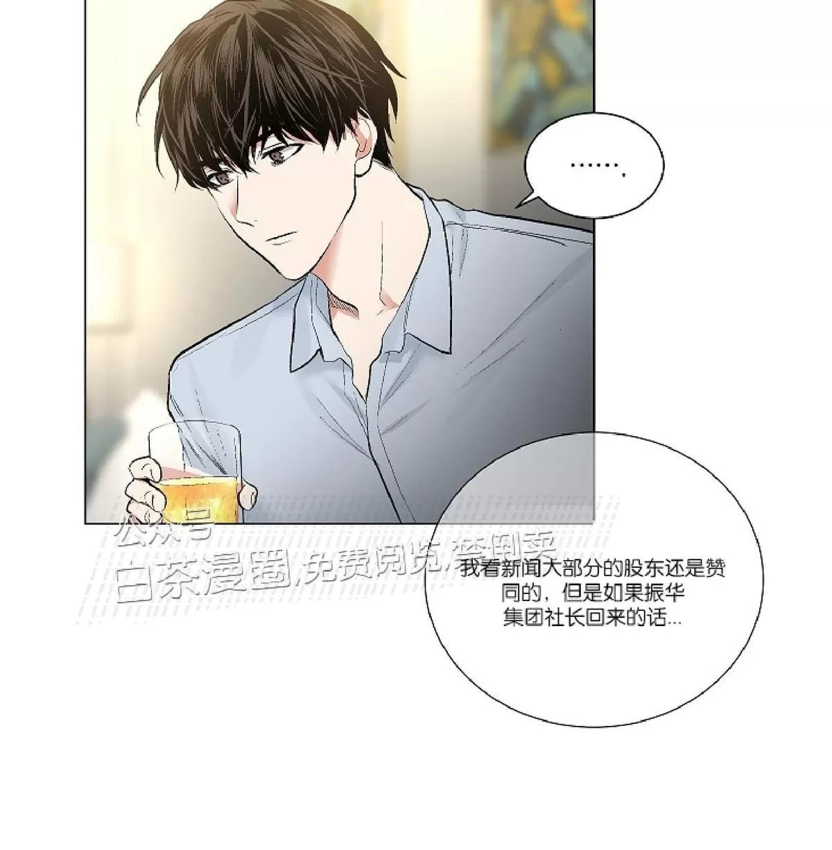 《PAID肉偿》漫画最新章节 第45话 免费下拉式在线观看章节第【5】张图片