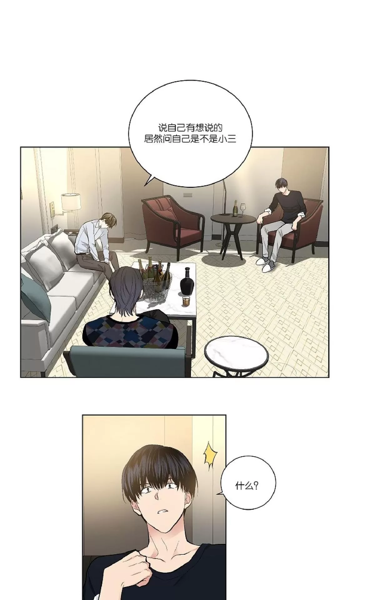 《PAID肉偿》漫画最新章节 第45话 免费下拉式在线观看章节第【7】张图片