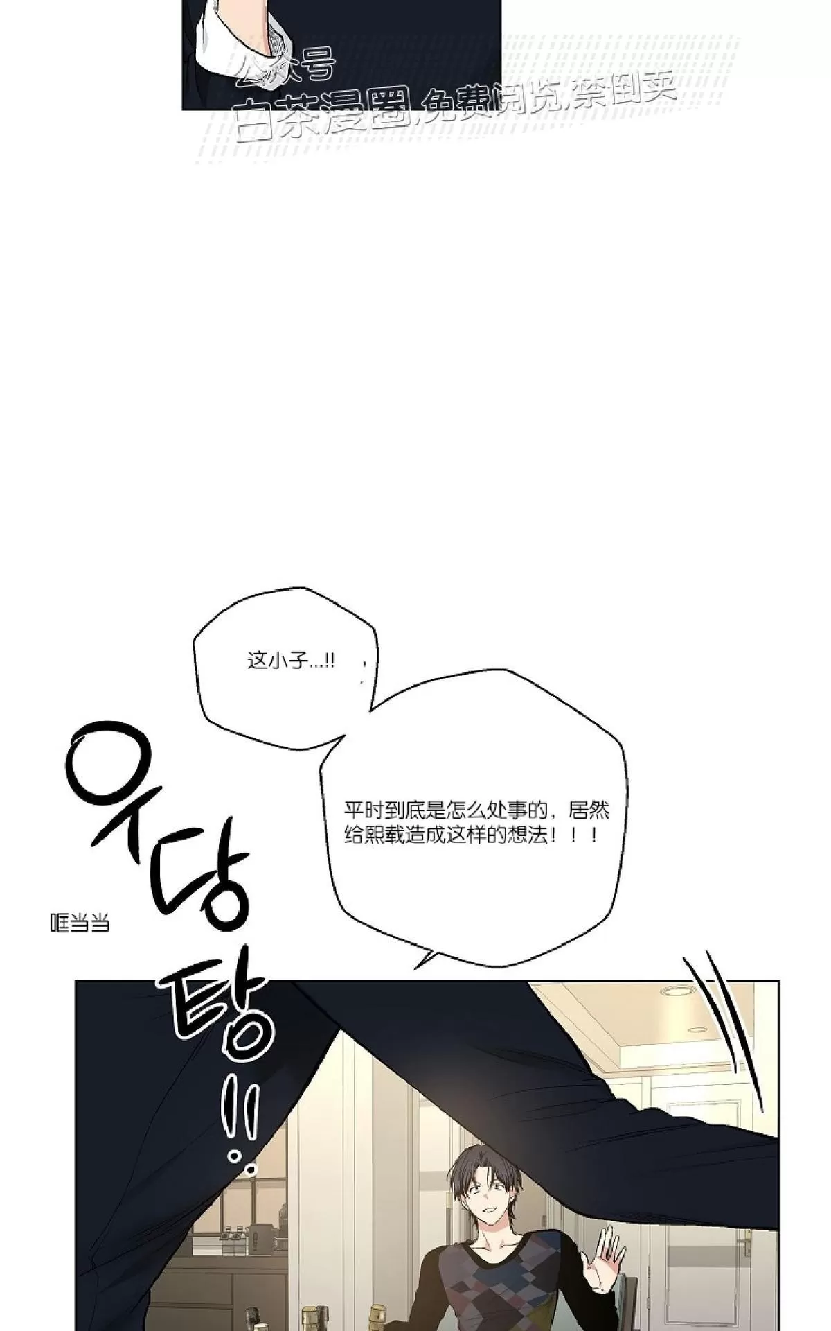 《PAID肉偿》漫画最新章节 第45话 免费下拉式在线观看章节第【8】张图片