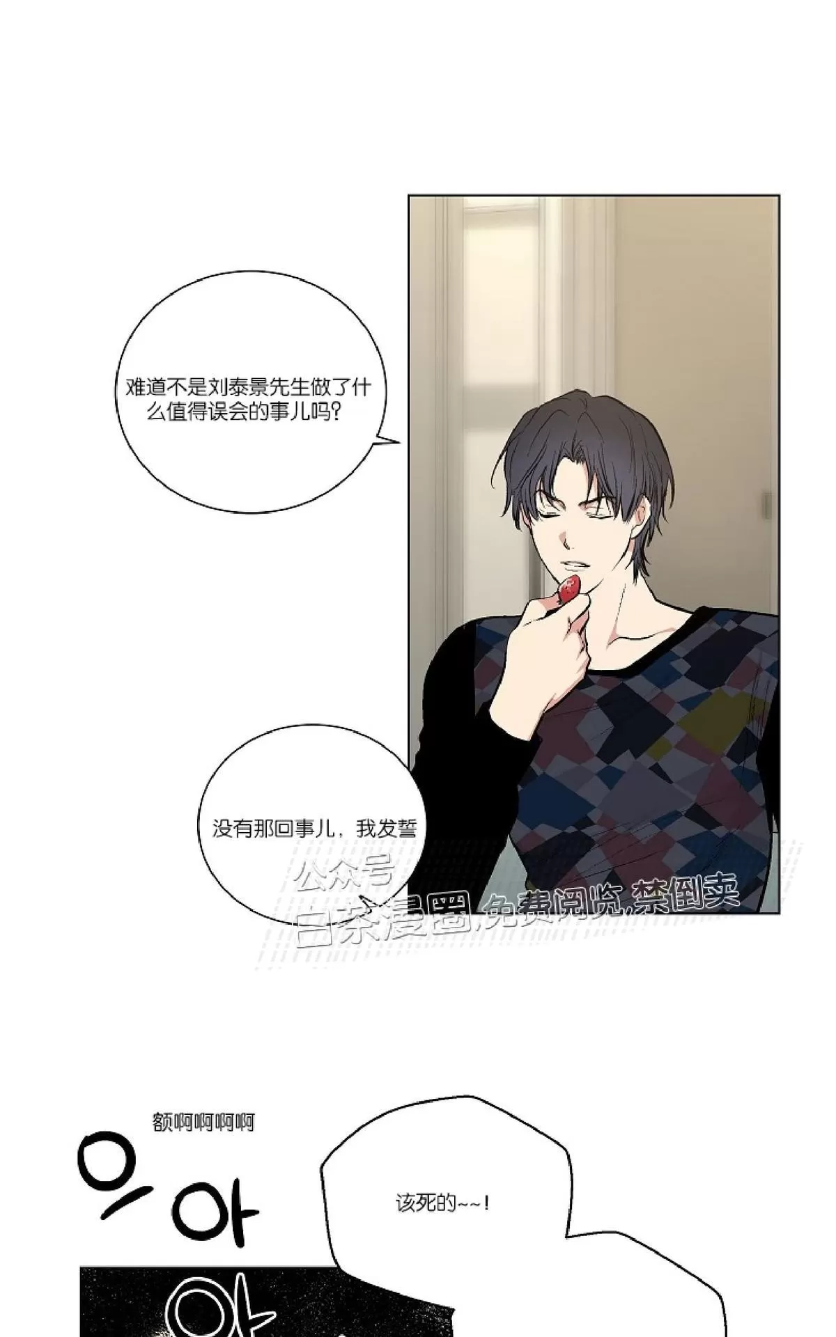 《PAID肉偿》漫画最新章节 第45话 免费下拉式在线观看章节第【10】张图片