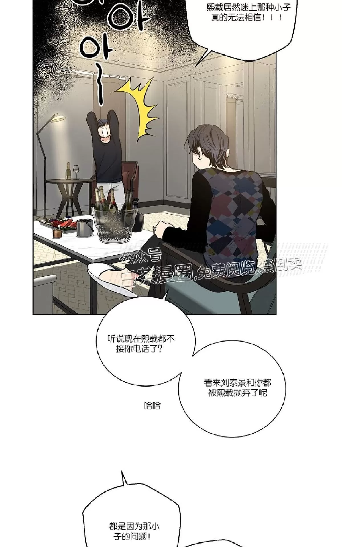 《PAID肉偿》漫画最新章节 第45话 免费下拉式在线观看章节第【11】张图片