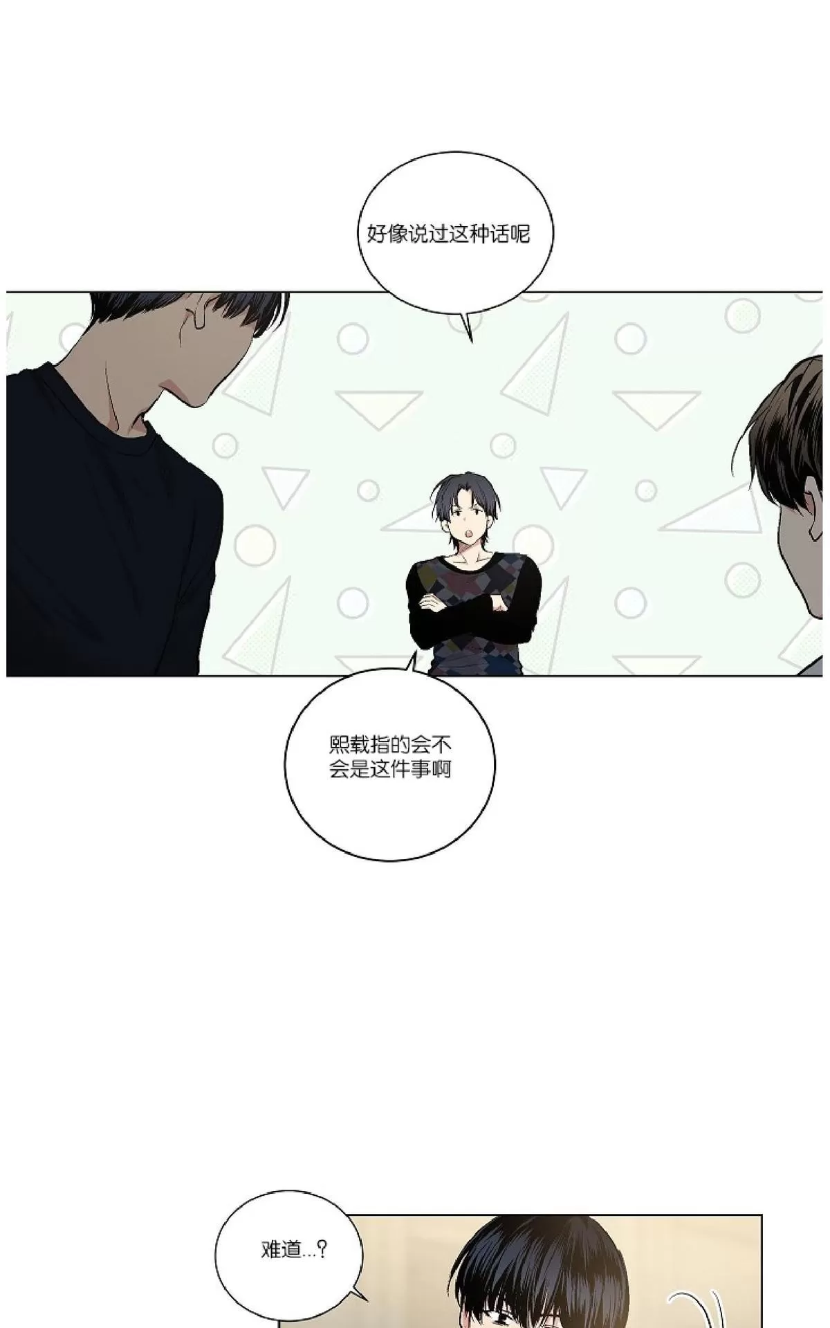 《PAID肉偿》漫画最新章节 第45话 免费下拉式在线观看章节第【14】张图片