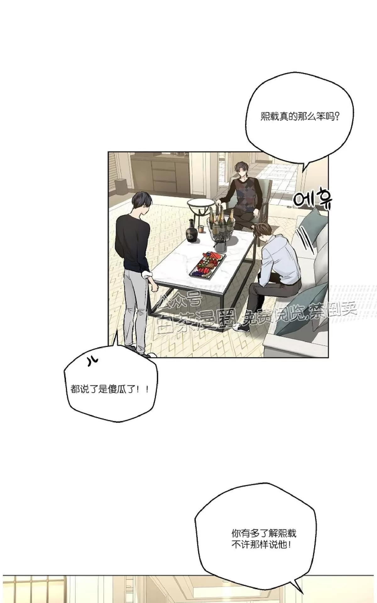 《PAID肉偿》漫画最新章节 第45话 免费下拉式在线观看章节第【19】张图片