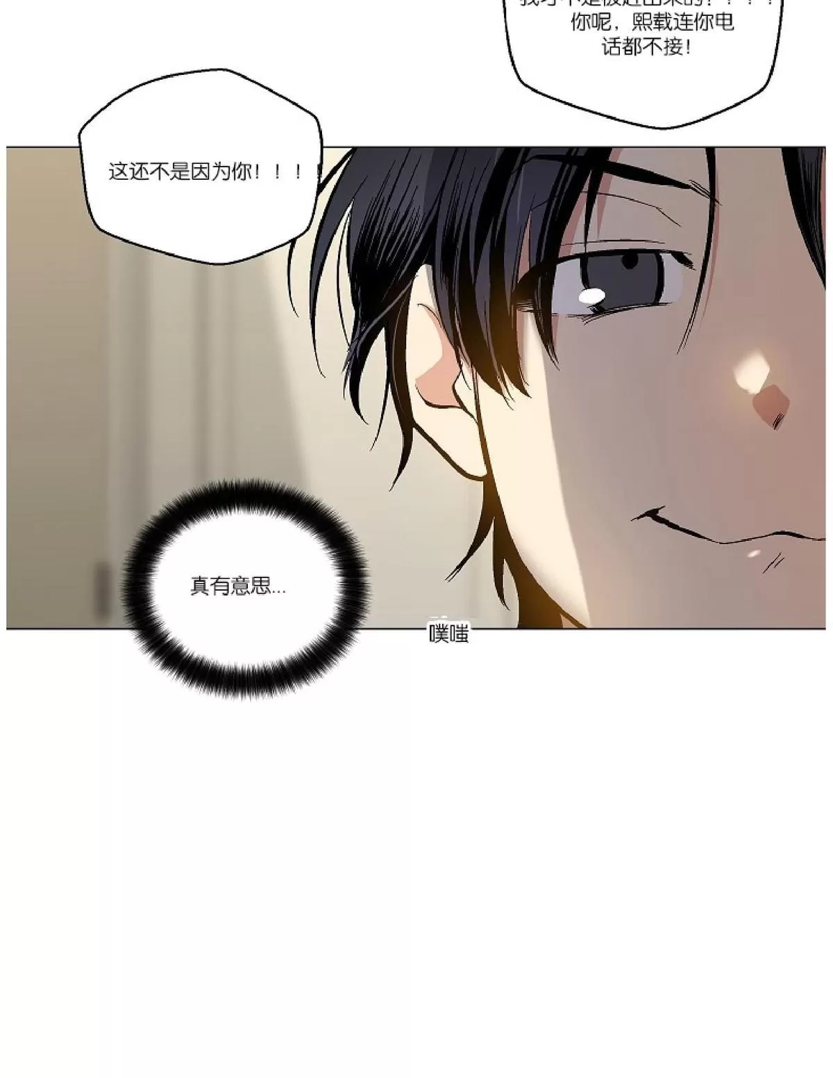 《PAID肉偿》漫画最新章节 第45话 免费下拉式在线观看章节第【21】张图片