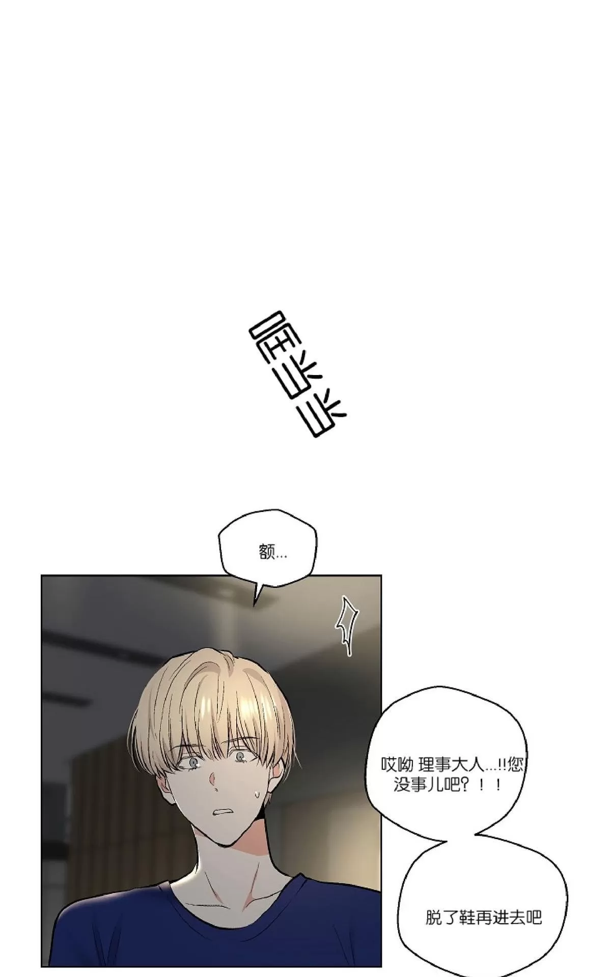 《PAID肉偿》漫画最新章节 第45话 免费下拉式在线观看章节第【28】张图片