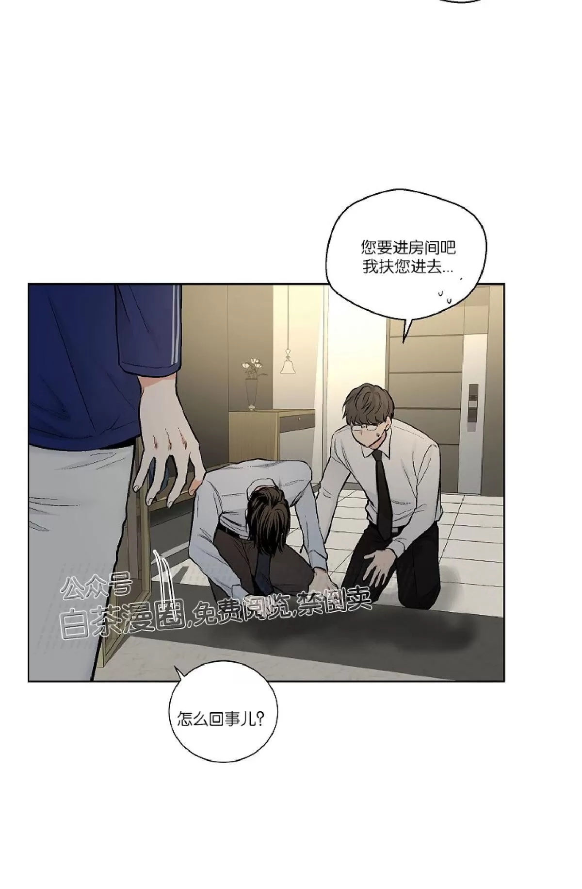 《PAID肉偿》漫画最新章节 第45话 免费下拉式在线观看章节第【29】张图片