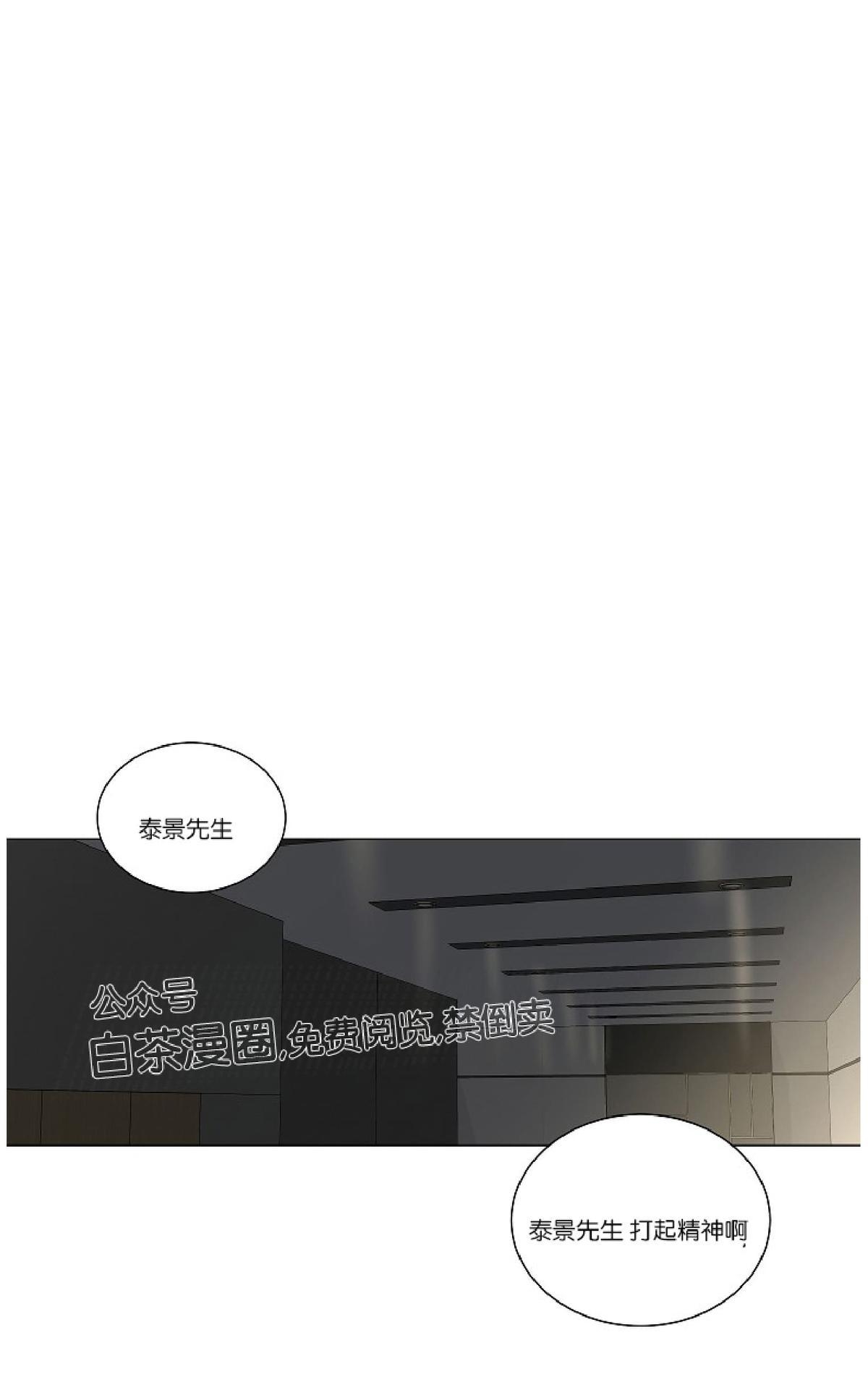 【PAID肉偿[腐漫]】漫画-（ 第45话 ）章节漫画下拉式图片-第39张图片