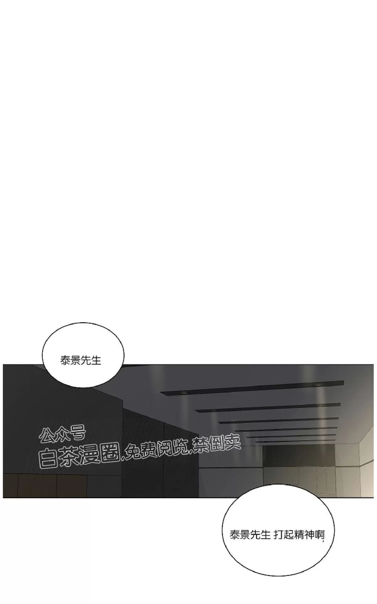 《PAID肉偿》漫画最新章节 第45话 免费下拉式在线观看章节第【39】张图片