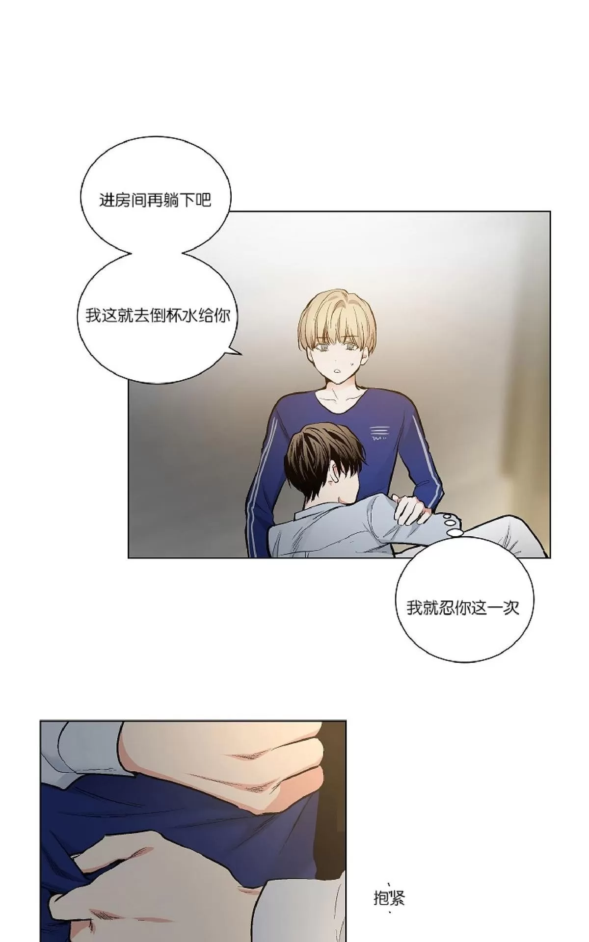 《PAID肉偿》漫画最新章节 第45话 免费下拉式在线观看章节第【40】张图片