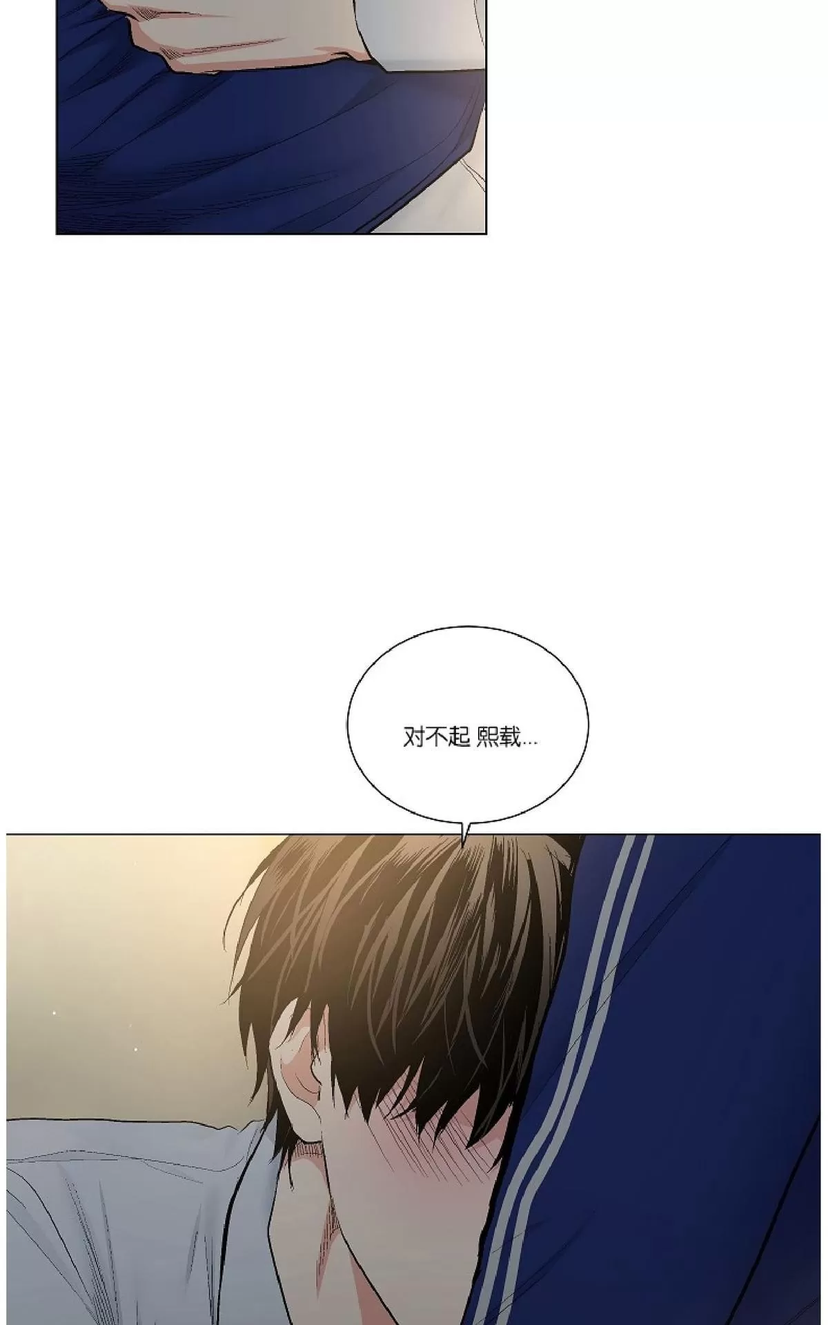 《PAID肉偿》漫画最新章节 第45话 免费下拉式在线观看章节第【41】张图片