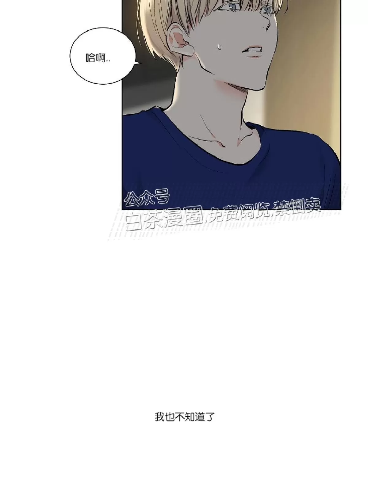 《PAID肉偿》漫画最新章节 第45话 免费下拉式在线观看章节第【45】张图片