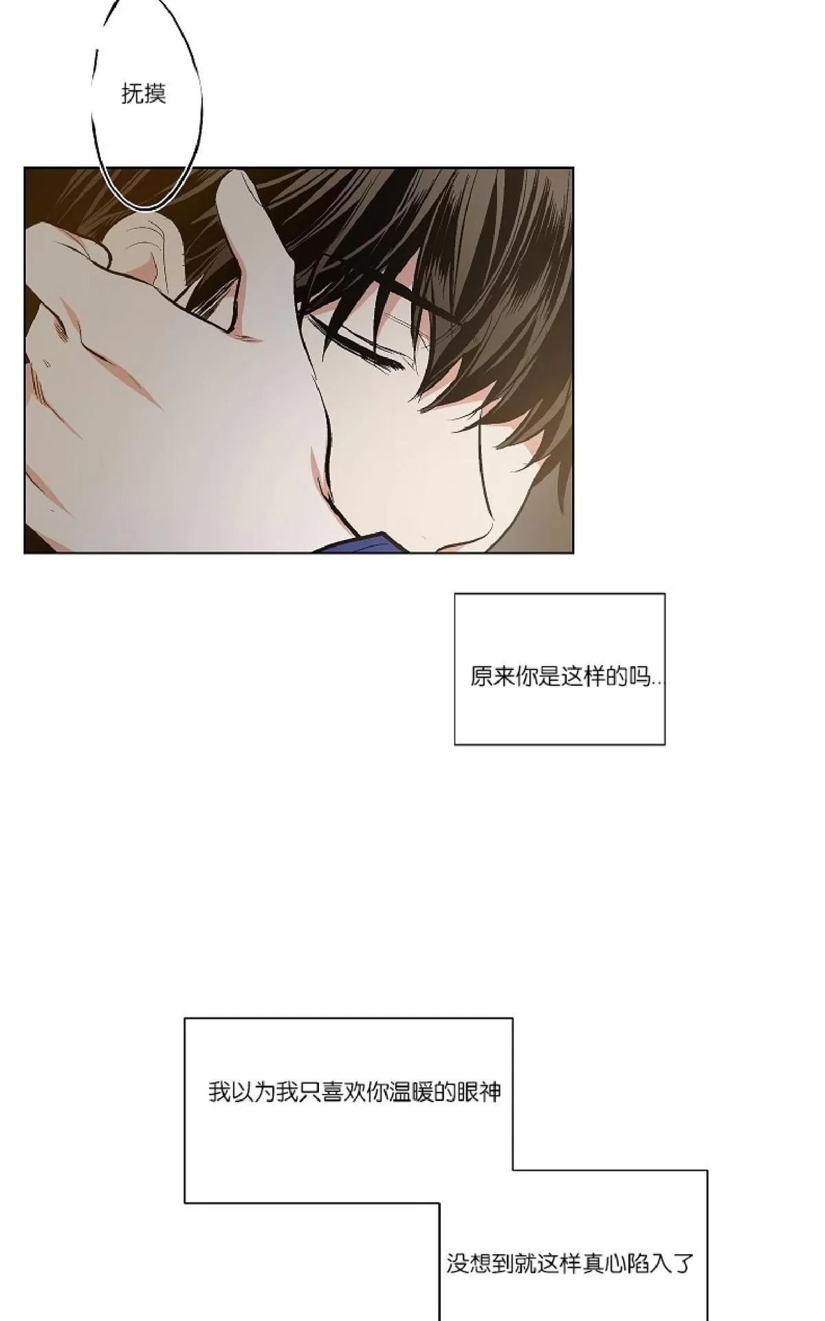 《PAID肉偿》漫画最新章节 第45话 免费下拉式在线观看章节第【53】张图片