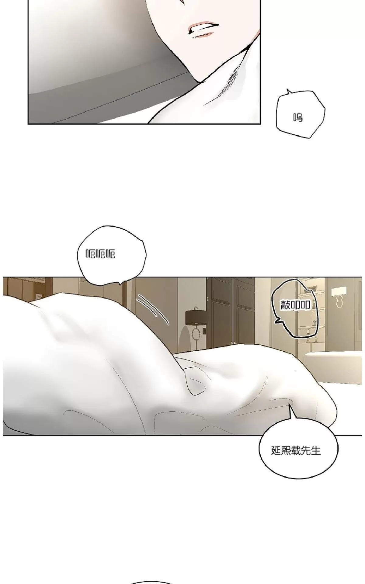 《PAID肉偿》漫画最新章节 第45话 免费下拉式在线观看章节第【58】张图片