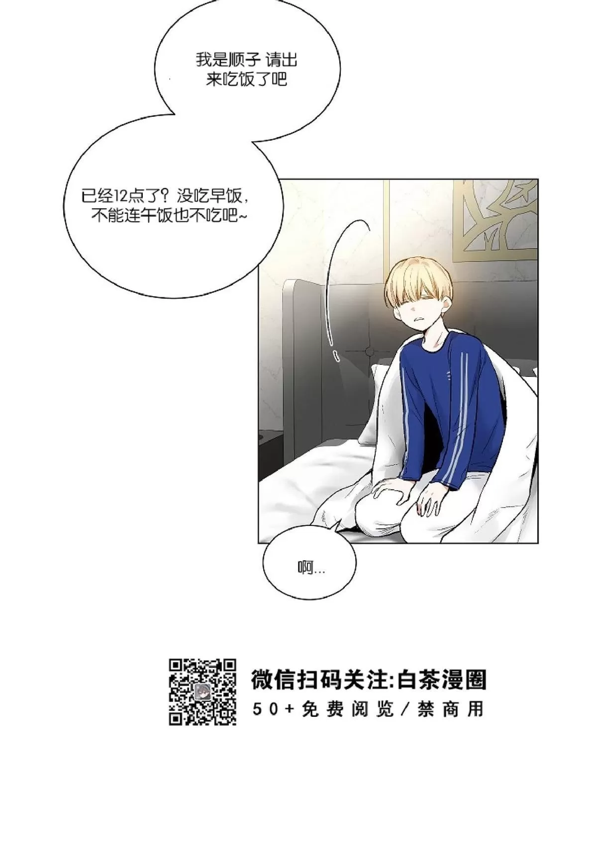 《PAID肉偿》漫画最新章节 第45话 免费下拉式在线观看章节第【59】张图片