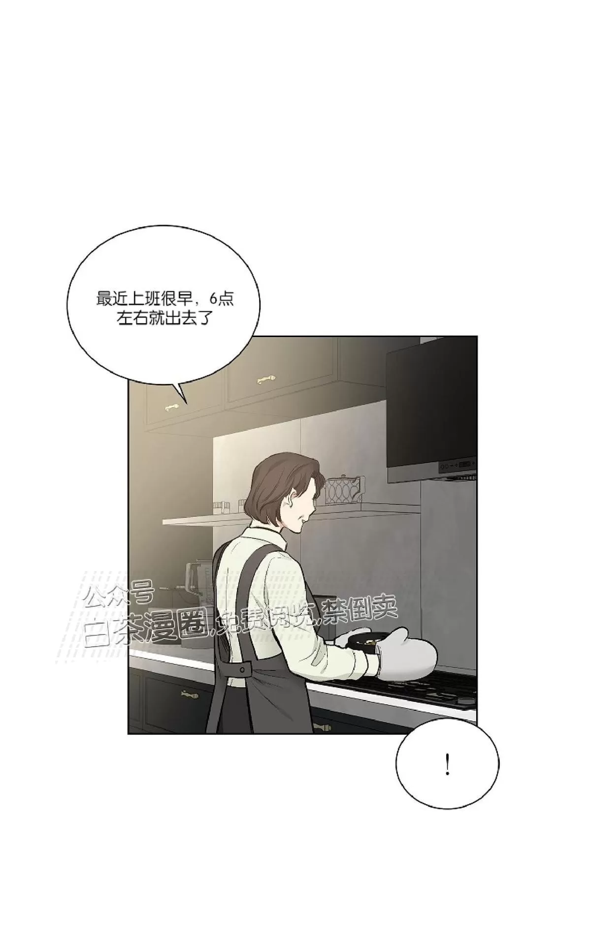 《PAID肉偿》漫画最新章节 第45话 免费下拉式在线观看章节第【61】张图片