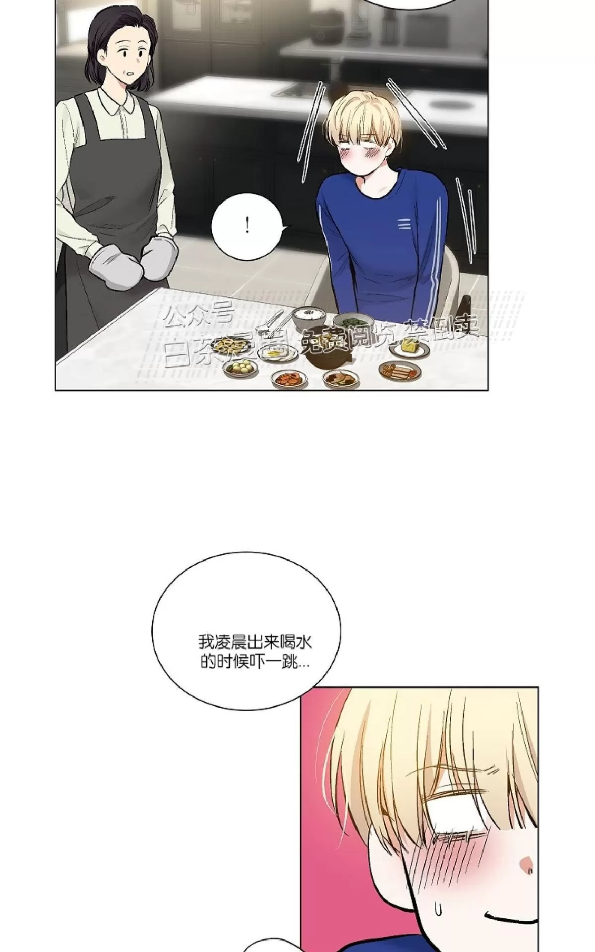 《PAID肉偿》漫画最新章节 第45话 免费下拉式在线观看章节第【64】张图片