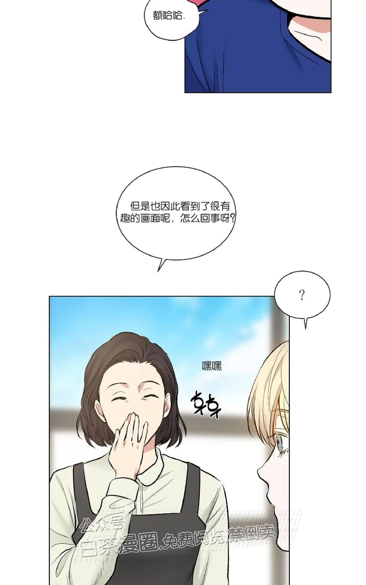 《PAID肉偿》漫画最新章节 第45话 免费下拉式在线观看章节第【65】张图片