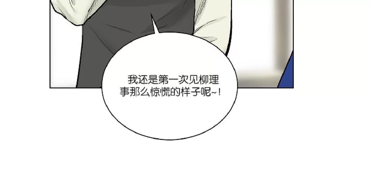 《PAID肉偿》漫画最新章节 第45话 免费下拉式在线观看章节第【66】张图片