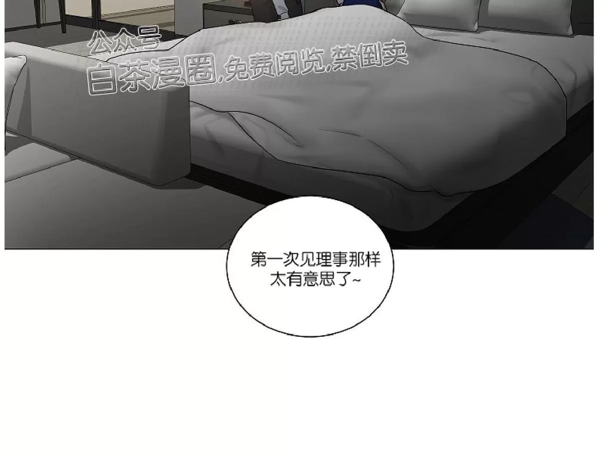 《PAID肉偿》漫画最新章节 第45话 免费下拉式在线观看章节第【69】张图片