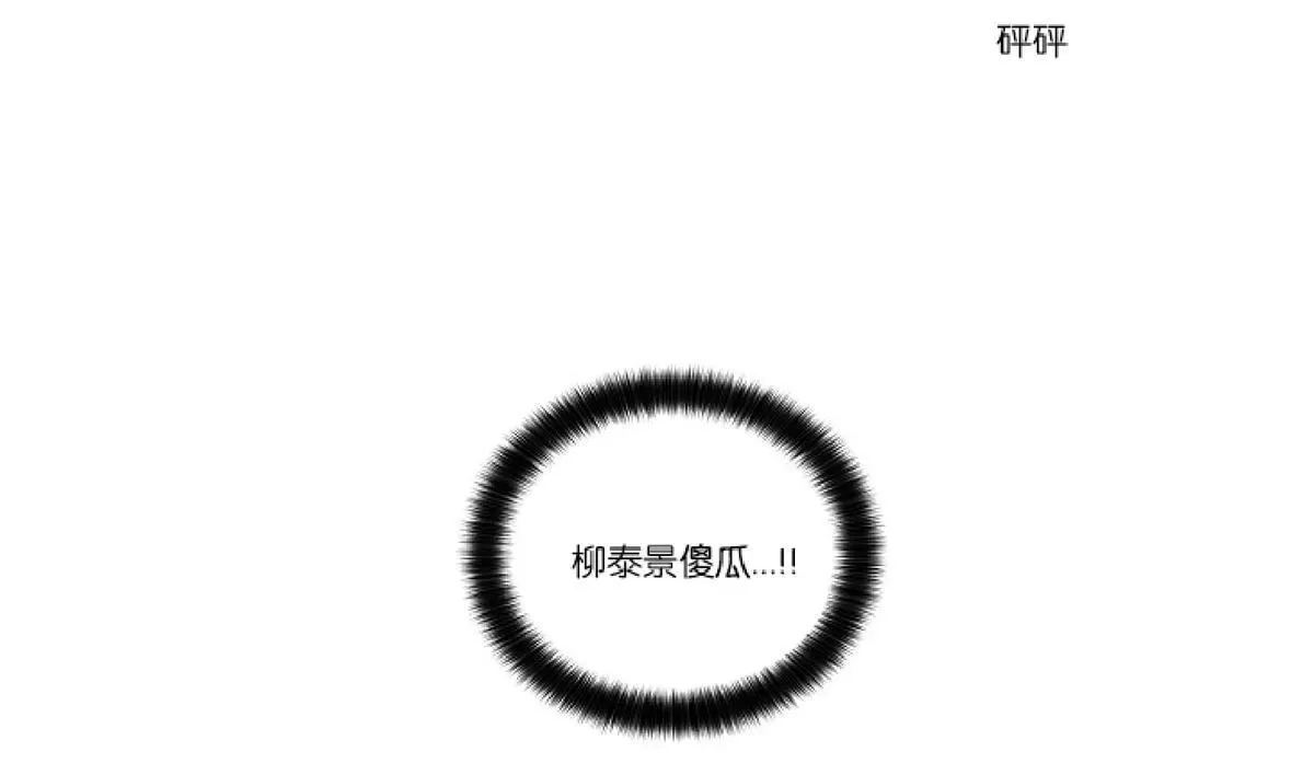 《PAID肉偿》漫画最新章节 第45话 免费下拉式在线观看章节第【72】张图片