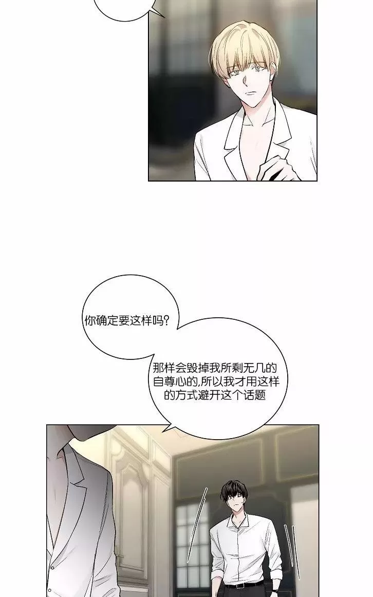 《PAID肉偿》漫画最新章节 第44话 免费下拉式在线观看章节第【17】张图片