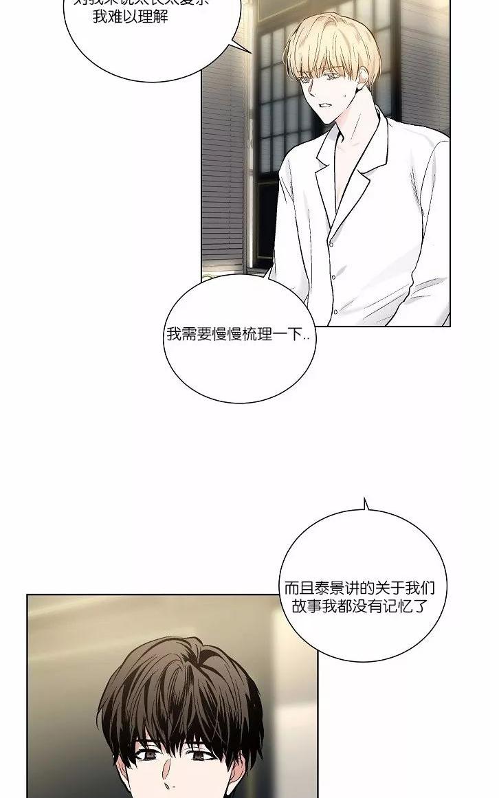【PAID肉偿[腐漫]】漫画-（ 第44话 ）章节漫画下拉式图片-2.jpg